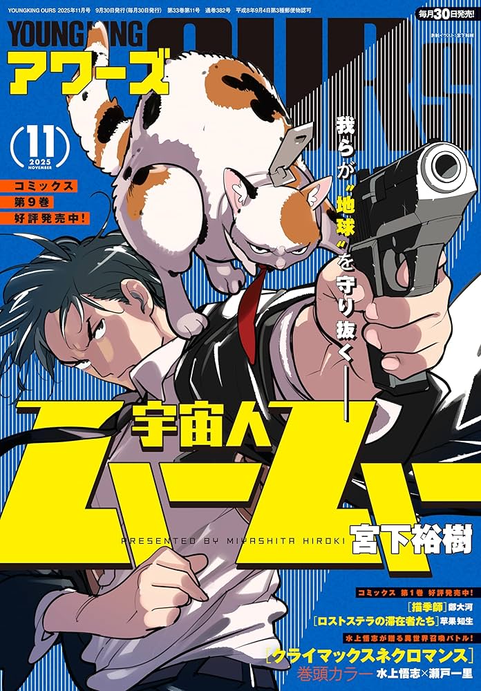 【ヤングキングアワーズ 2007年 1月号〜12月号】 ヤングキングアワーズ 2007年 1月号〜12月号】
